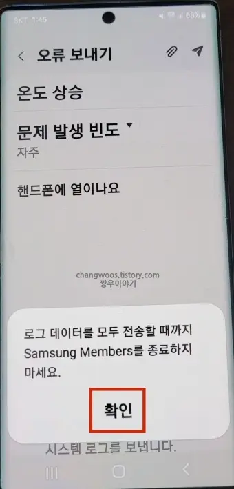 종료하지-말라고-알려주는-안내-창