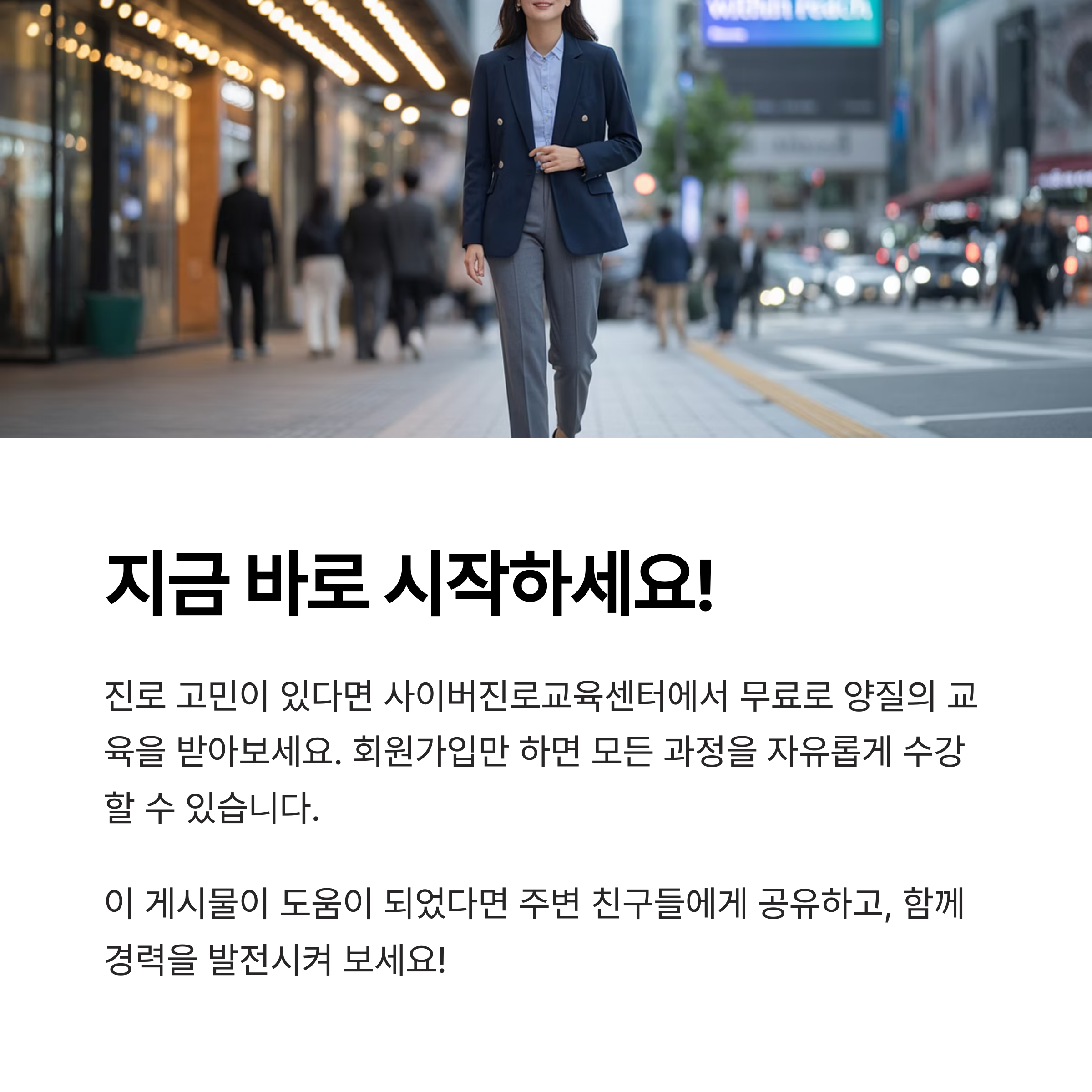 사이버진로교육센터