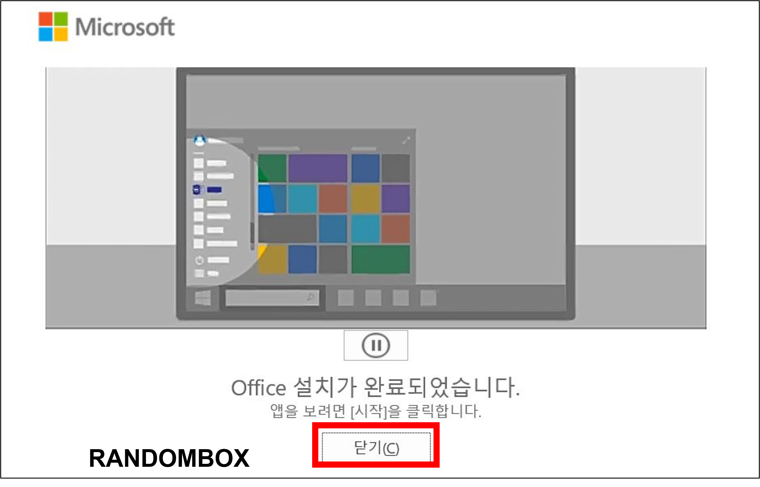 MS OFFICE 오피스 2021 다운로드 정품인증 설치방법