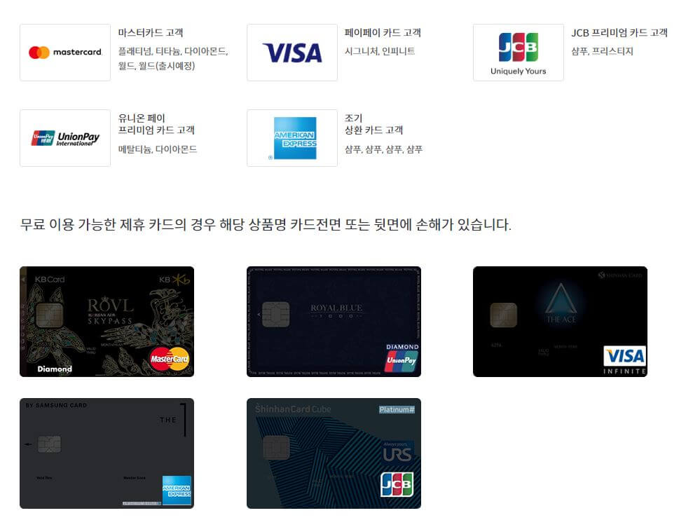 인천공항 주차대행