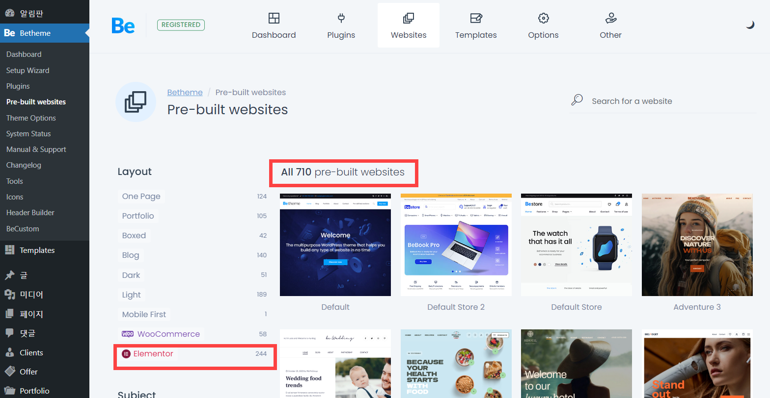 워드프레스 BeTheme 데모 로드 시 참고 사항 ( 이상 증상이 나타나는 경우)