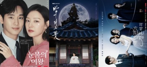 드라마 시청률 순위 2024년 1위 2위 3위