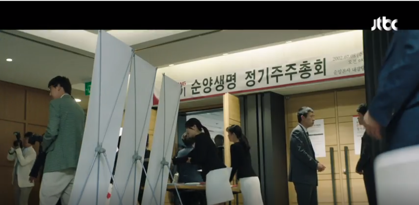 재벌집 막내아들