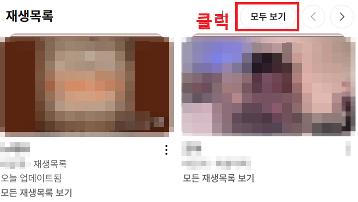 모두 보기 클릭함