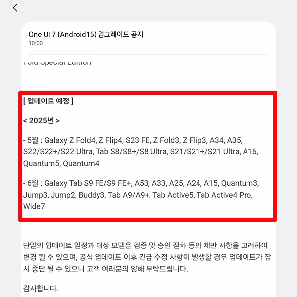5월-6월-update-일정