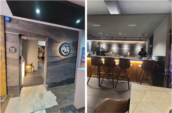 양원집 입구와 바 테이블