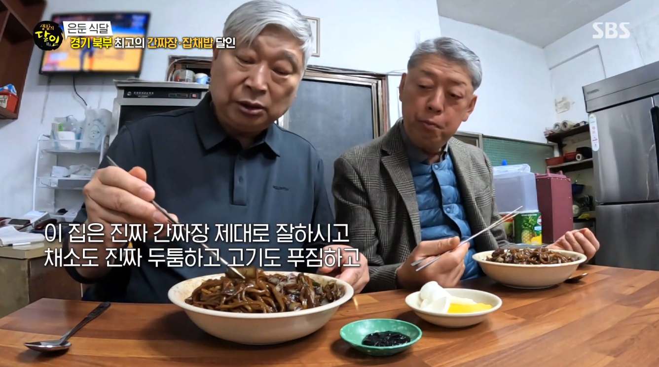 대명관 간짜장