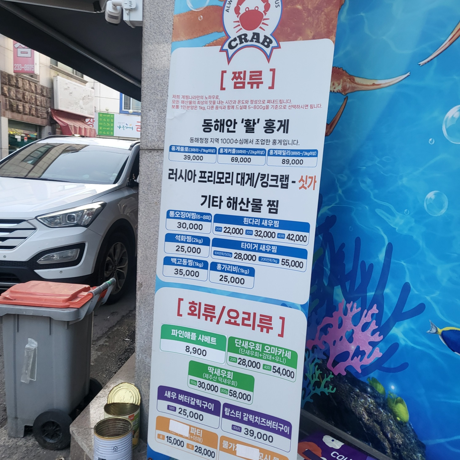 청주 대게찜, 보일링크랩, 가격, 게찜나라(복대동)