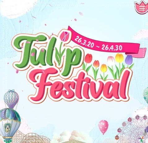 🌷 2026 전국 튤립 축제 베스트 3: 태안·순천·에버랜드 완벽 가이드