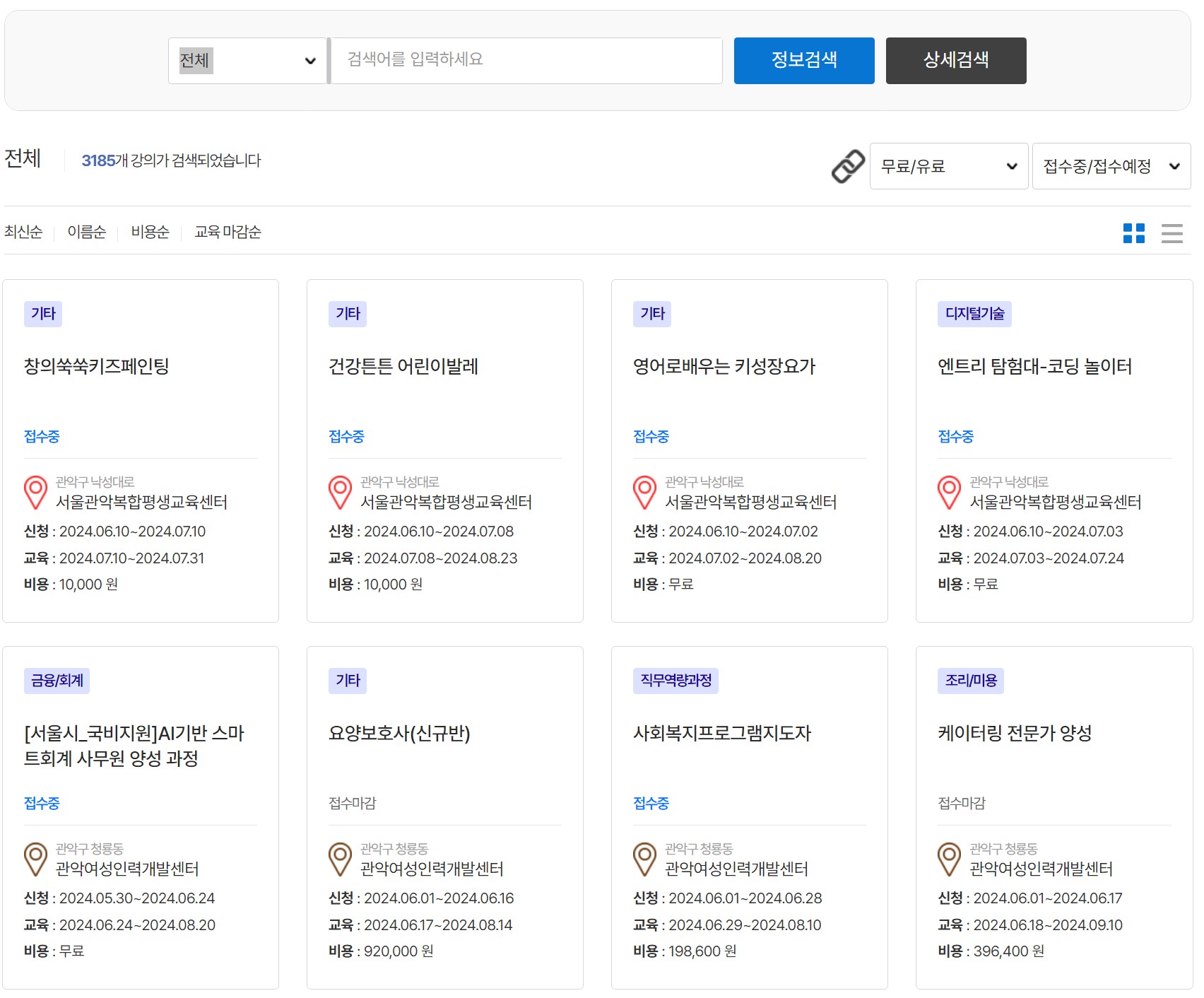 서울런 4050 서울시 평생학습포털,수료만 하면 전액 무료!!