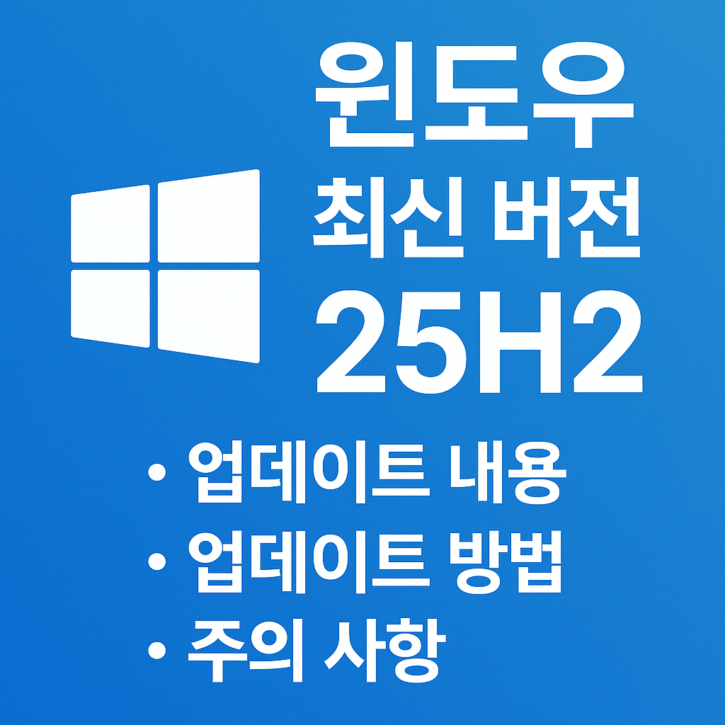 윈도우 최신버전