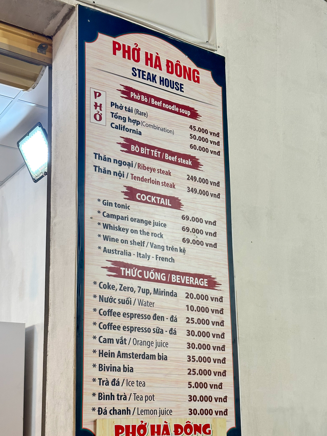 포 하 동 스테이크 메뉴