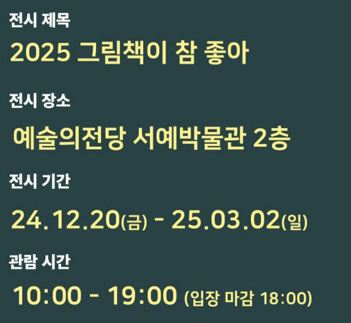 그림책이 참 좋아