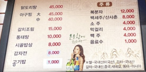 생방송투데이 인생식당 40년 시골밥상 양평 맛집