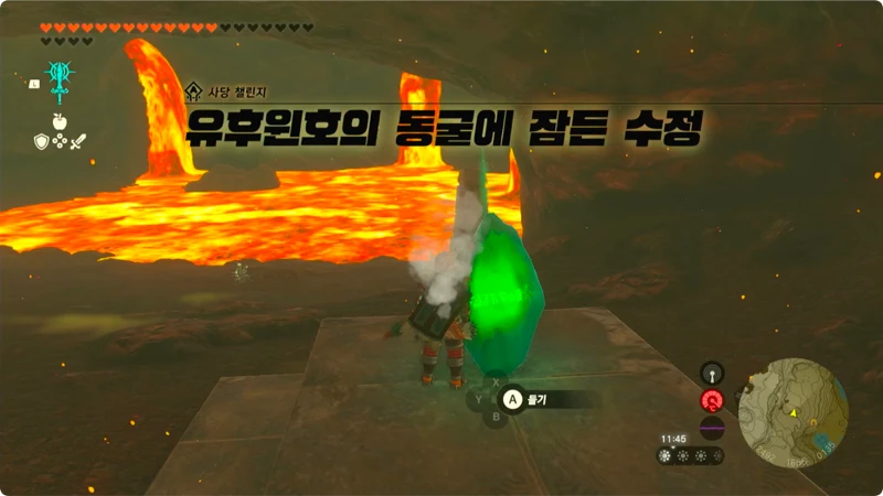 수정 조사를 통해 사당 챌린지 발생