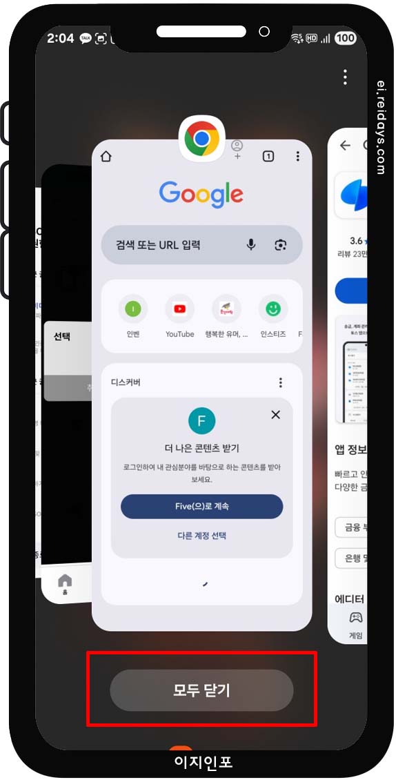 백그라운드 앱 정리