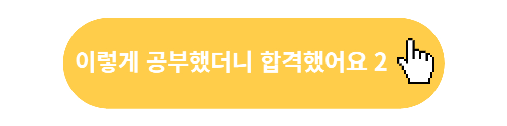 공인중개사-합격전략