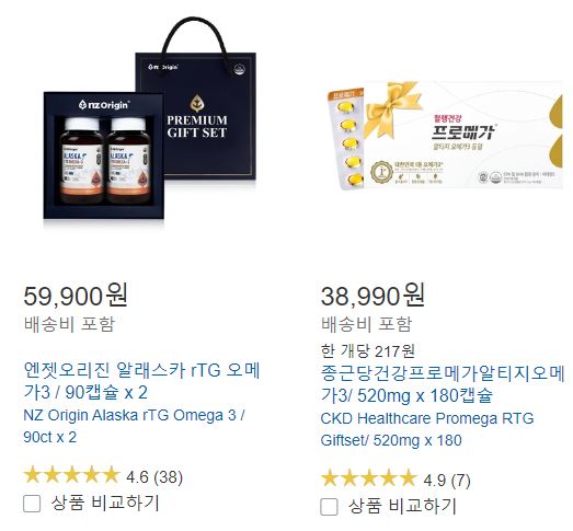 코스트코 추석선물세트 영양제