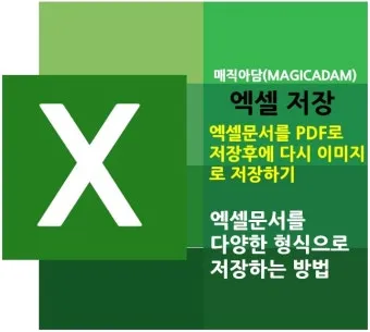 엑셀에서 URL 이미지 표시하기 방법 안내_17