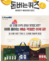 돈버는 퀴즈 썸네일