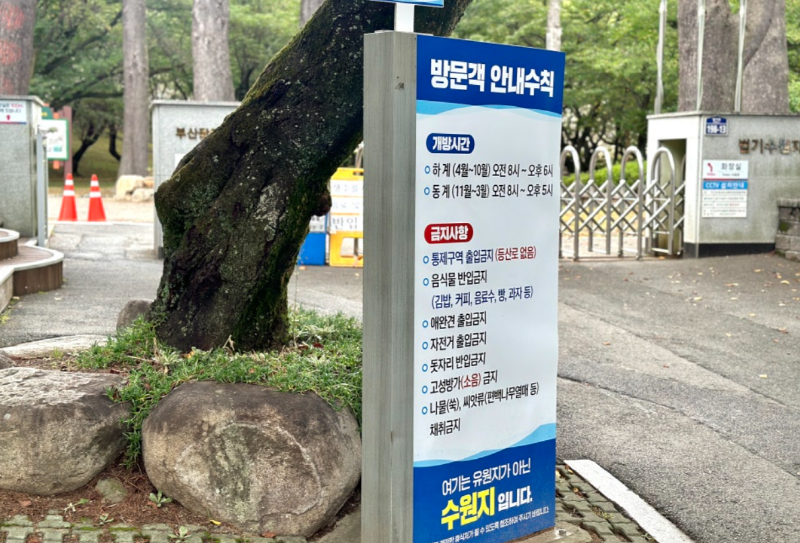 양산 법기수원지