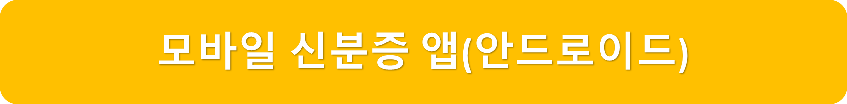 안드로이드