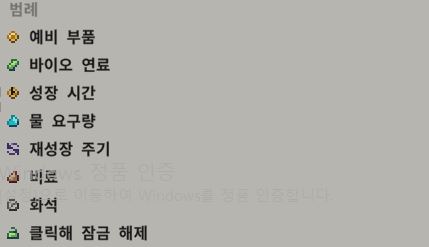 Rusty's Retirement 공략, 청사진 공유