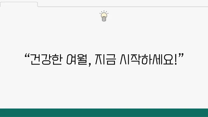 사용방법 총정리: 생리대 지원금으로 건강한 한 달 보내기
