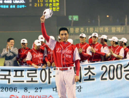 한화이글스 우승