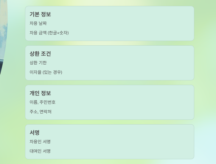  가족 간 돈 거래&amp;#44; 차용증 없이 괜찮나? 증여세 피하는 확실한 방법