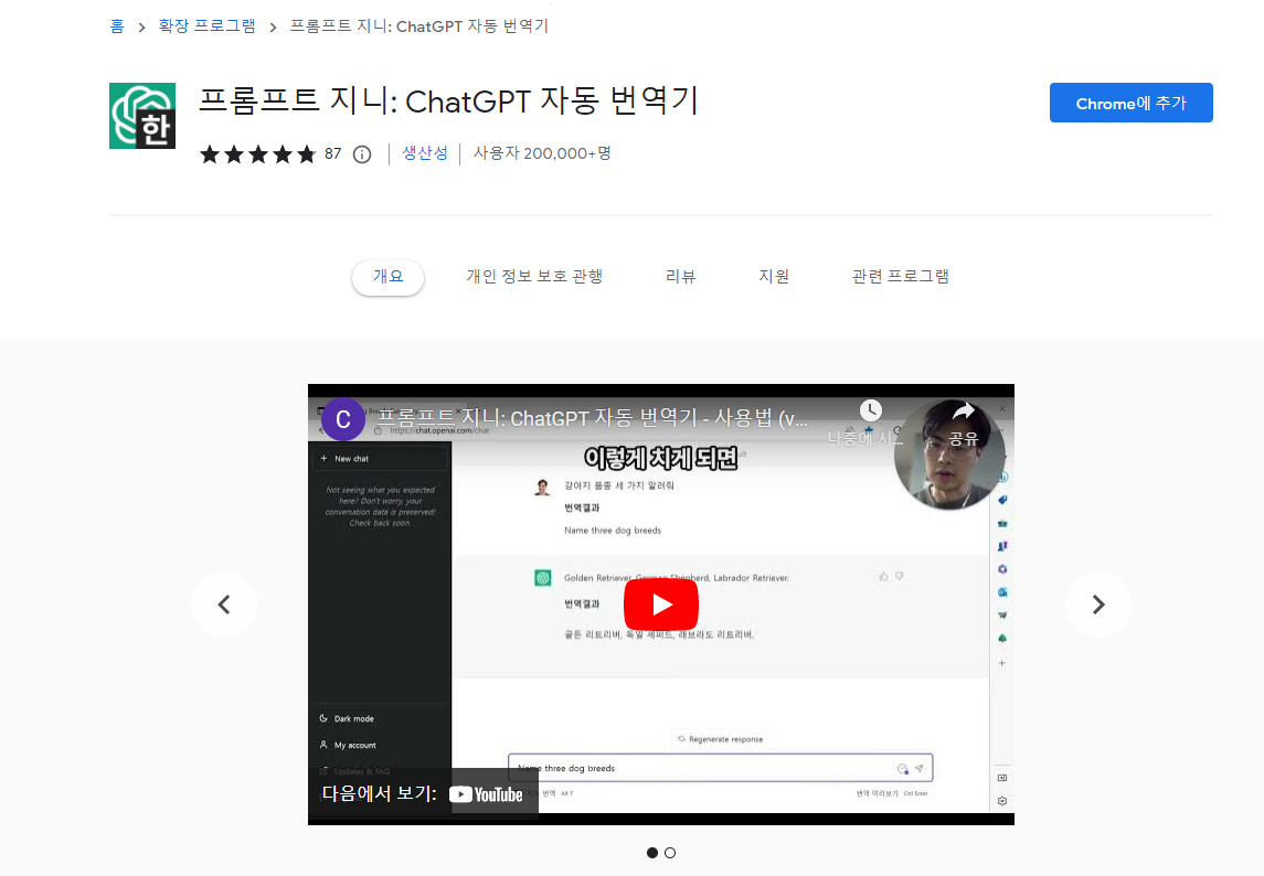 ChatGPT 유료 버전처럼 사용하는 방법