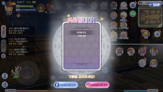 라그나로크X 공략