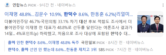 한덕수-관련주