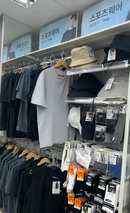 다이소 스포츠웨어