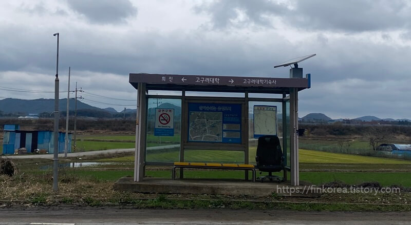 고구려대-정류장