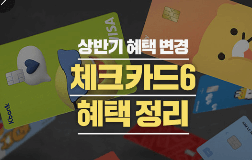 연말정산 신용카드 공제게산 방법