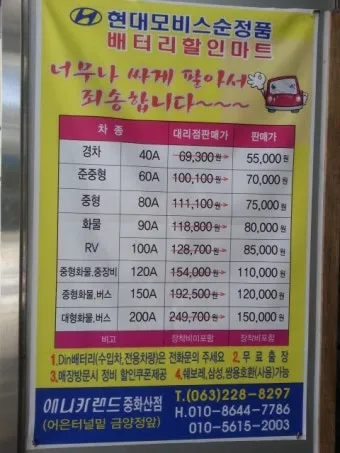 자동차 배터리 가격 차종별 브랜드 비교로 정리_5