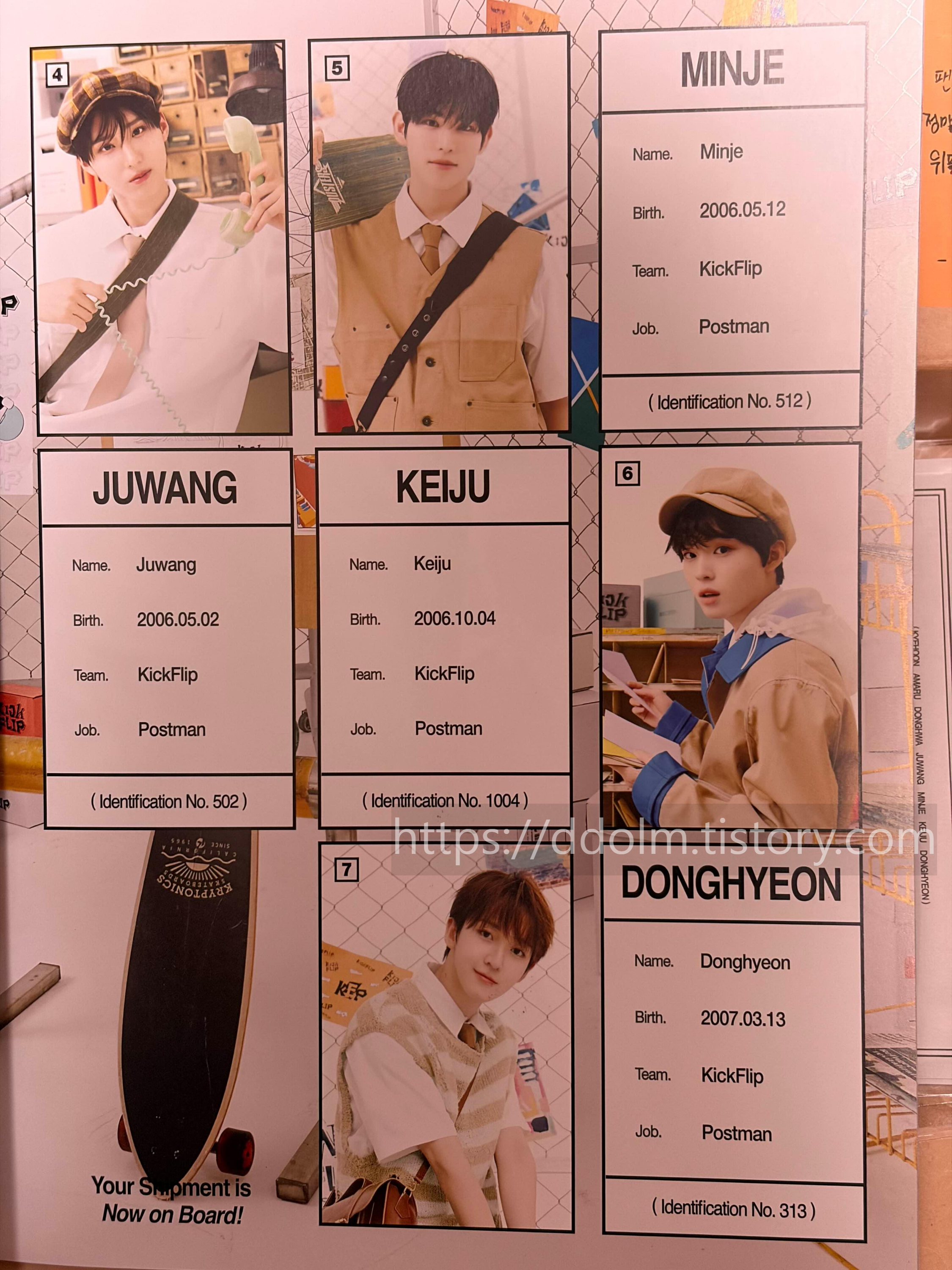 킥플립 위플립 1기 키트