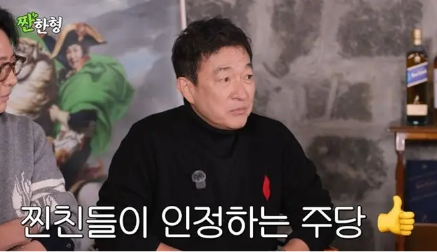 찐친들이 인정하는 주당, 그 외 다른 연예인은? 표시하는 이미지