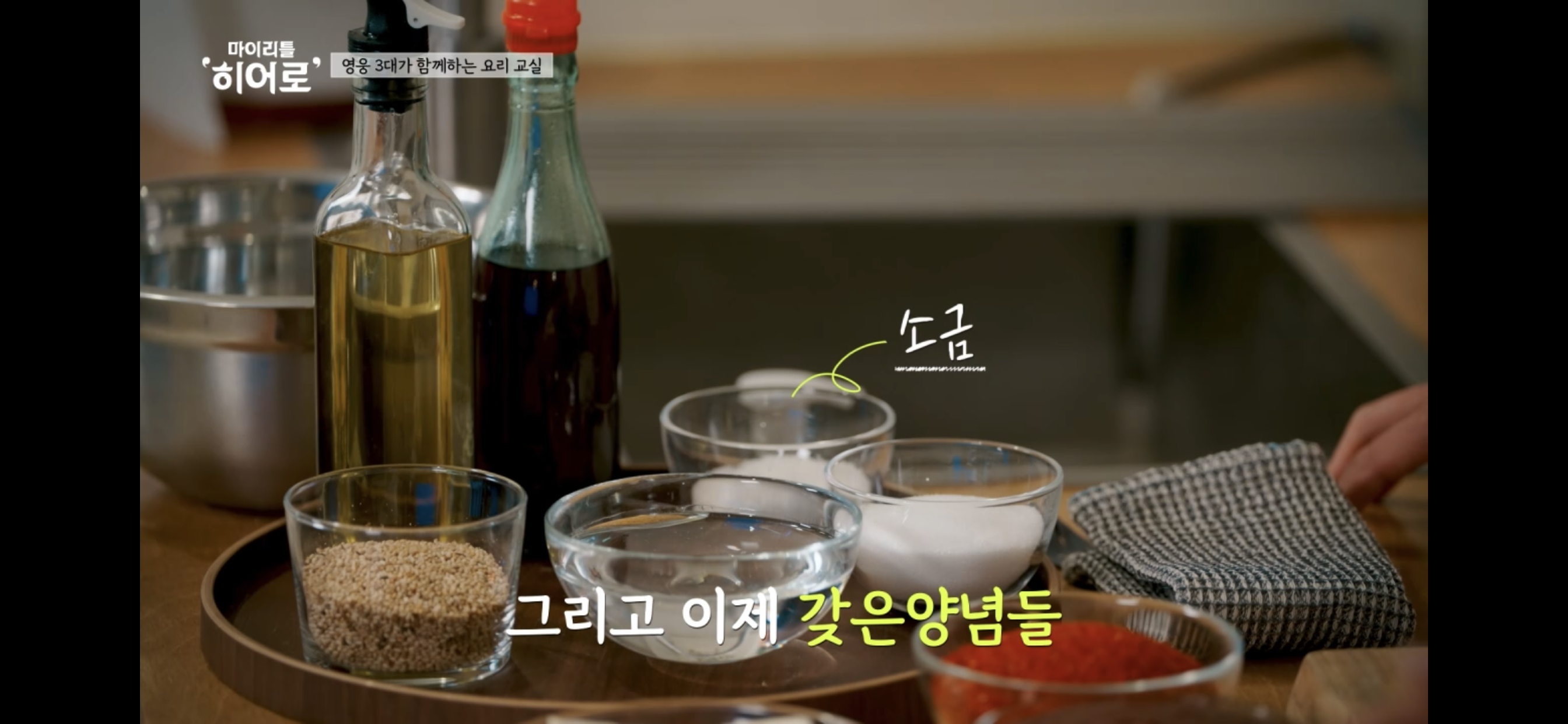 마이리틀히어로 시청률 재방송 본방송 보는 방법(오징어찌개)