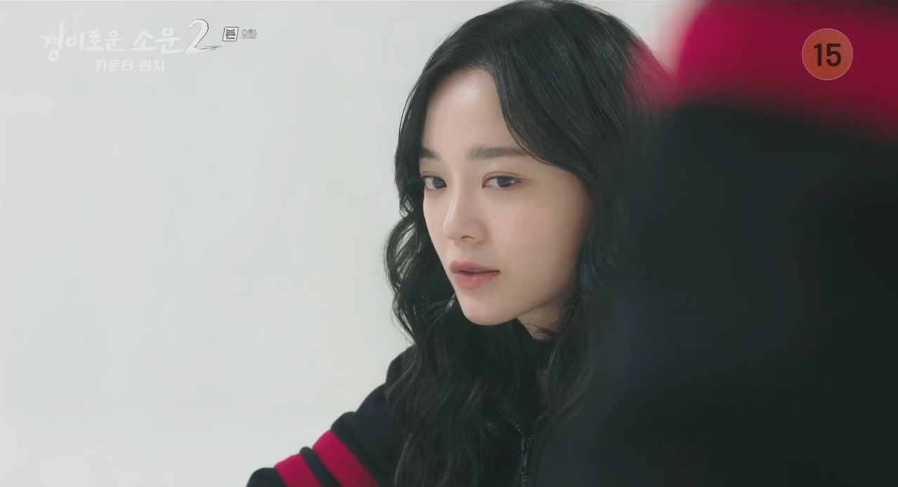 경이로운소문2_9회