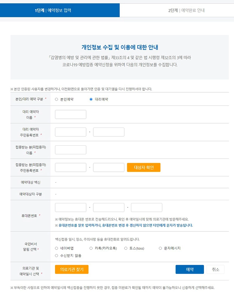 영유아 코로나19 접종