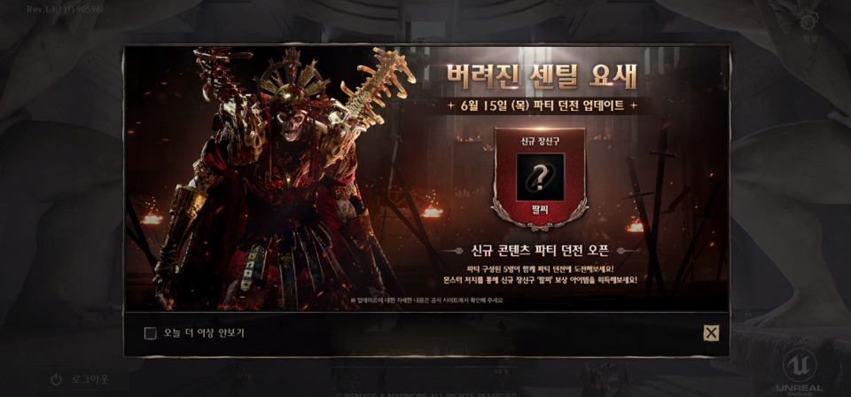 나이트크로우 apk 설치파일