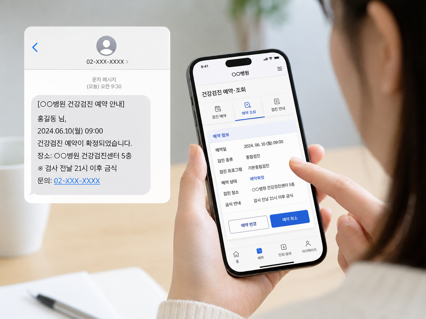 건강검진 결과 안 나오네?|결과 조회방법 총정리 2026