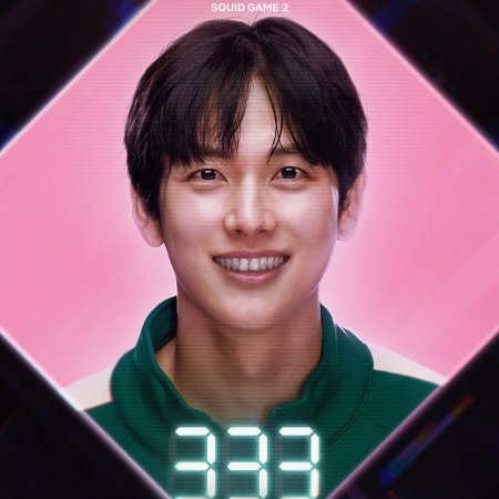 오징어게임 시즌 2 등장인물