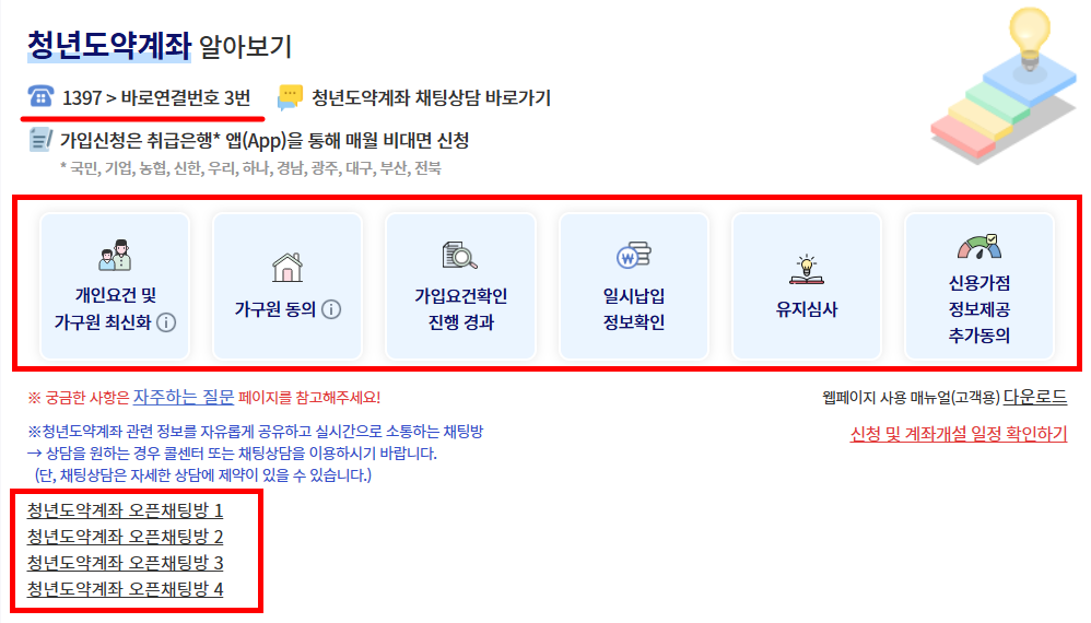 청년도약계좌