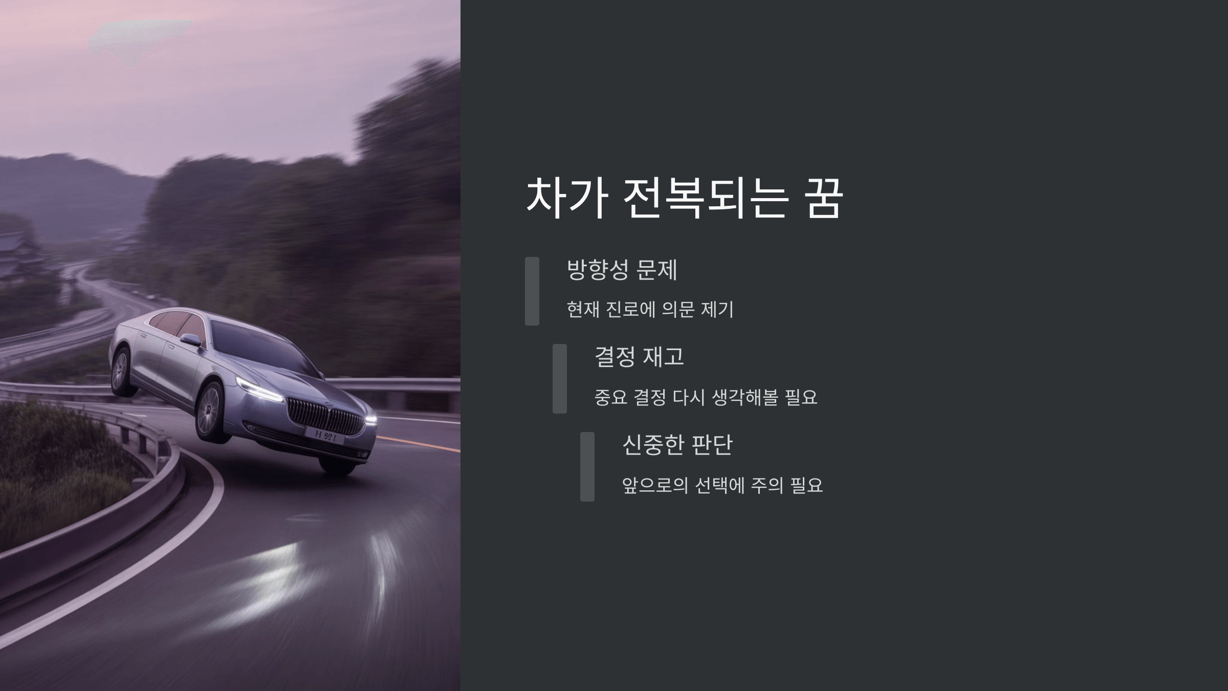 교통사고 사진입니다.