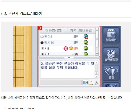 한게임바둑 설치하기
