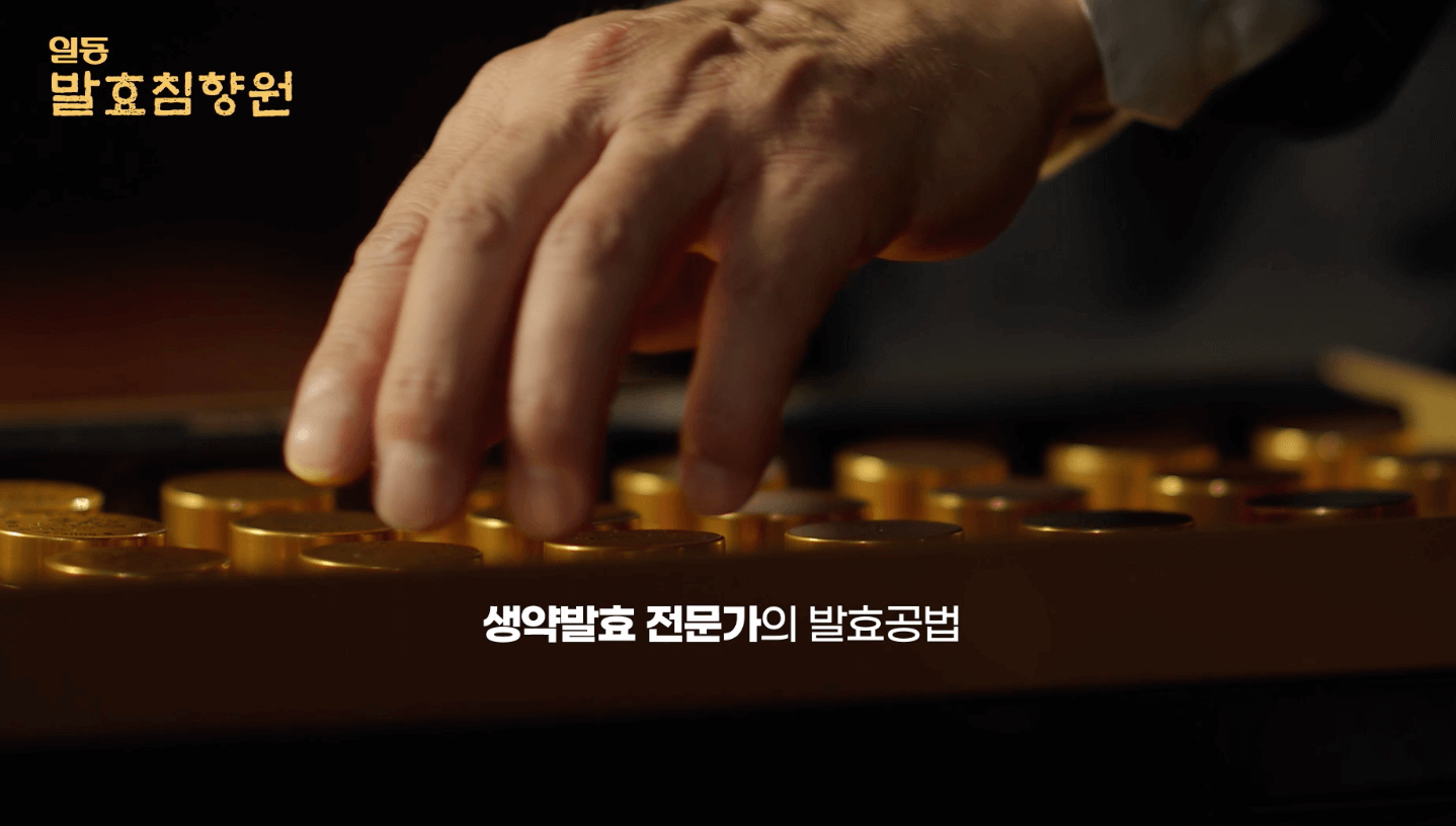 일동-침향원