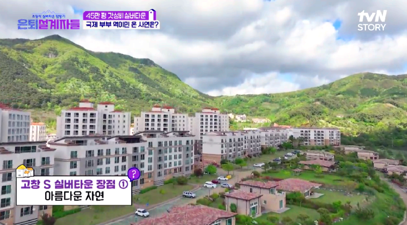 고창 실버타운 서울시니어스 고창타워 가격 입주조건